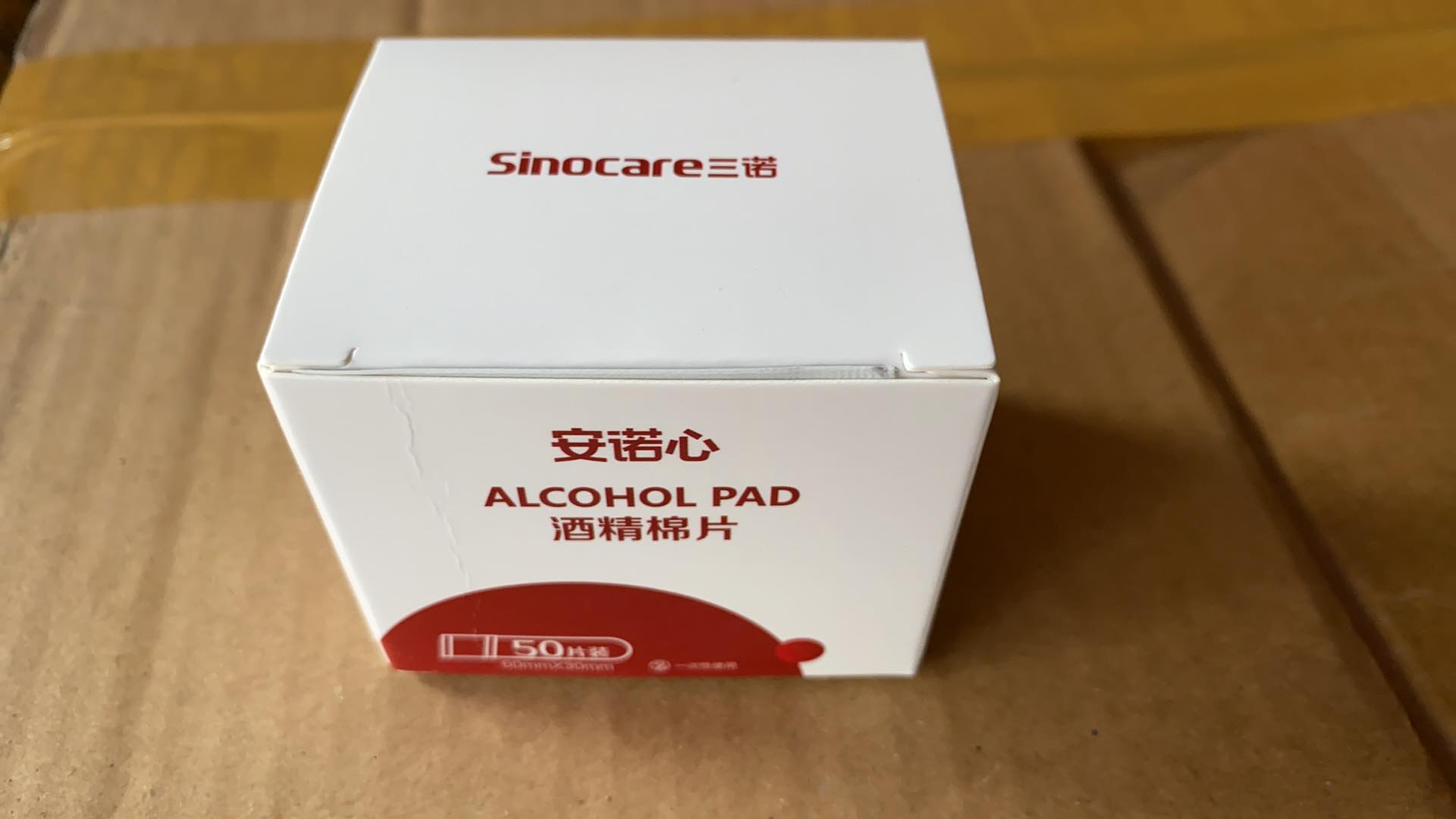 Bông gạc tẩm cồn 70 độ Sinocare 50 miếng