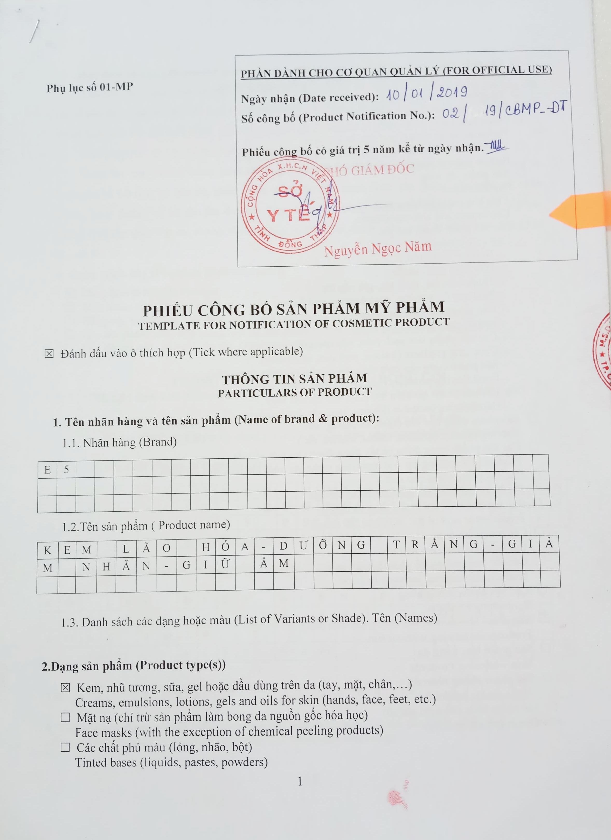 Kem E5  (18g) Kem Lão hóa, Chống nhăn, Dưỡng trắng ( MUA 3HỘP KEM TẶNG 1 HỘP BODY KIM NGÂN 120G)