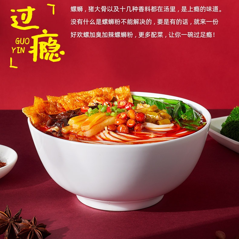 Bún ốc Liễu châu - HAOHUANLUA