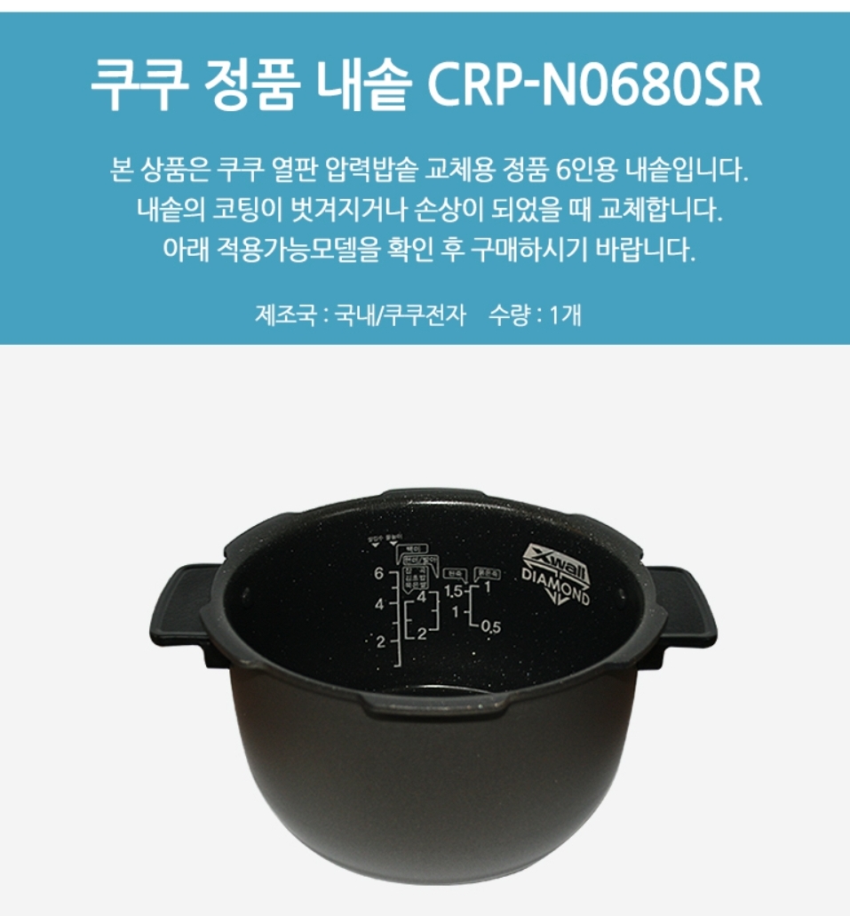 ruột nồi cơm cuckoo điện tử 1.08l
