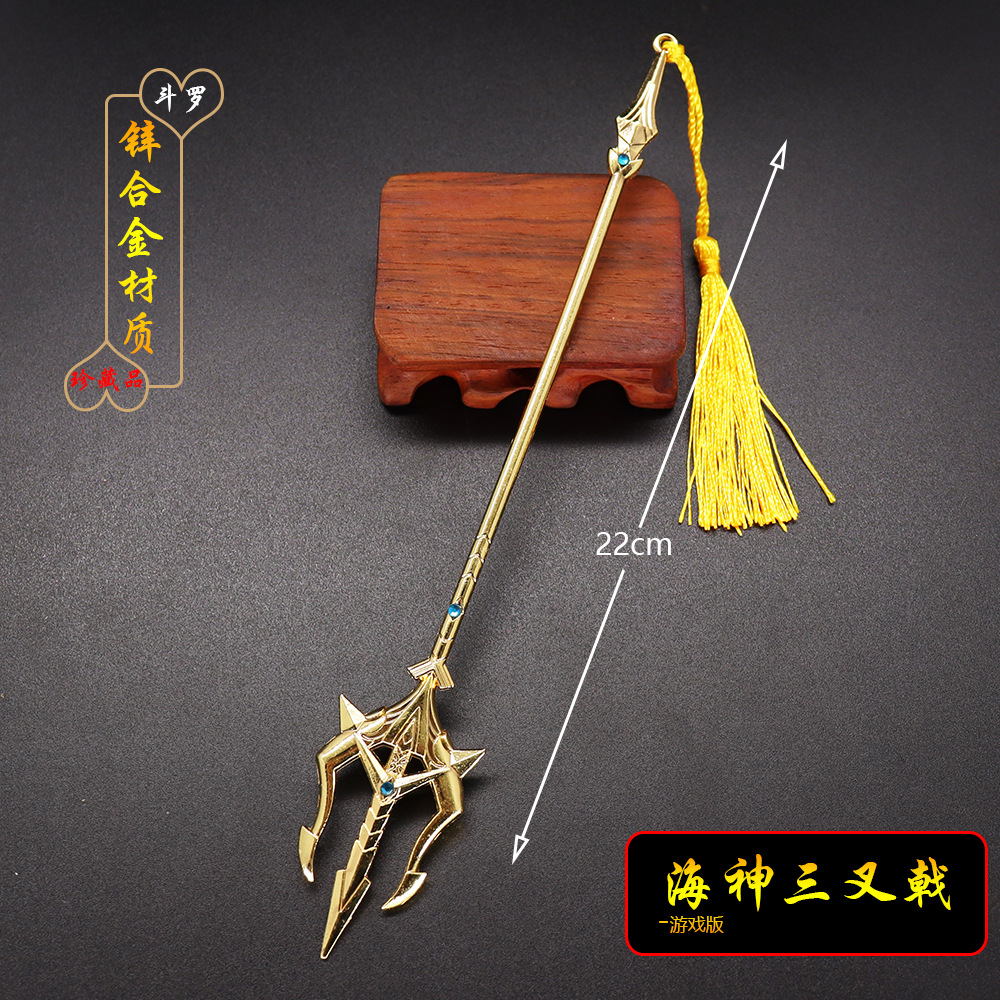 Mô hình móc khóa hải thần tam xoa kích đường tam đấu la đại lục 22cm