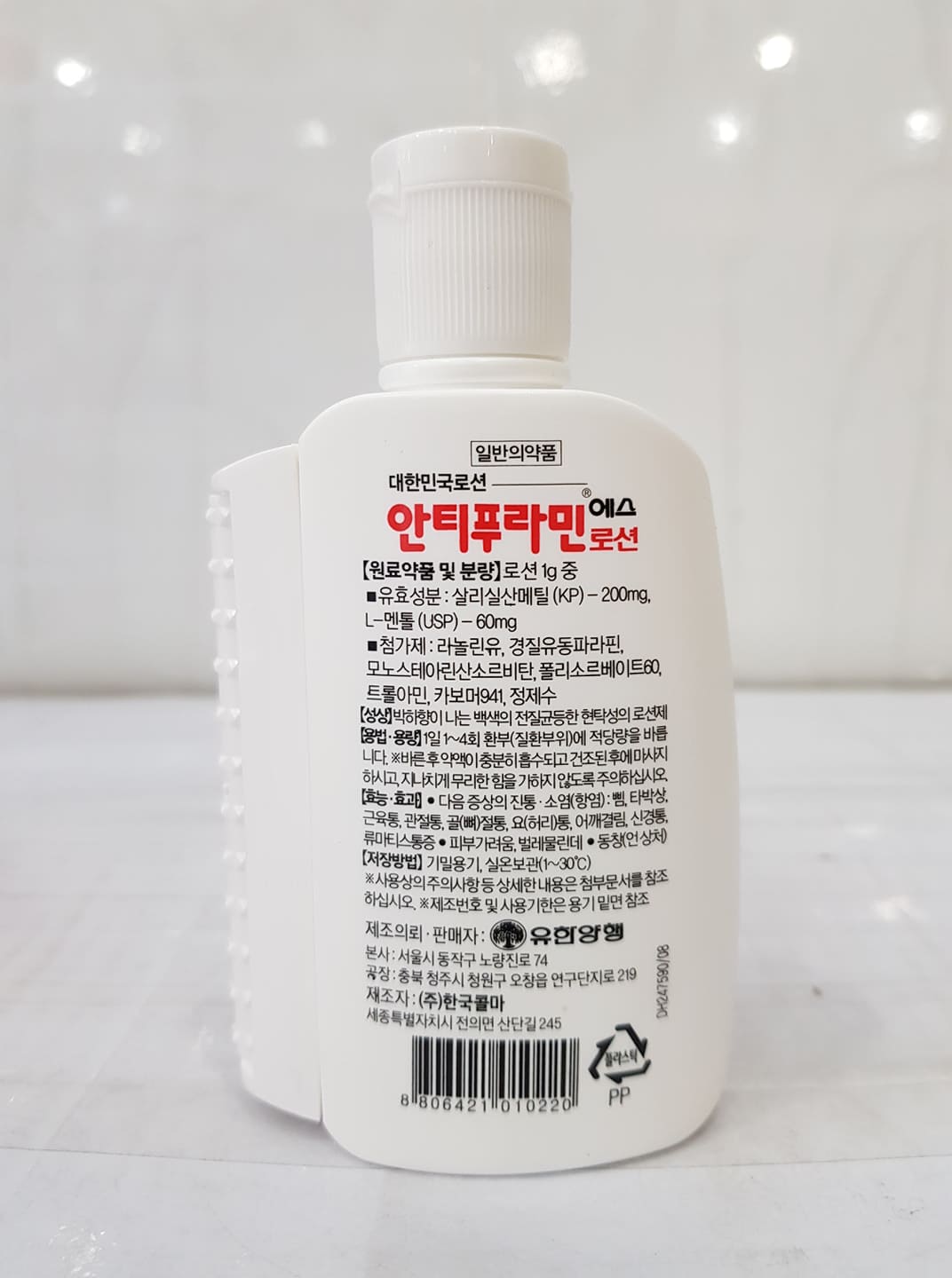 Dầu Nóng Xoa Bóp Antiphlamine 100ml Hàn Quốc
