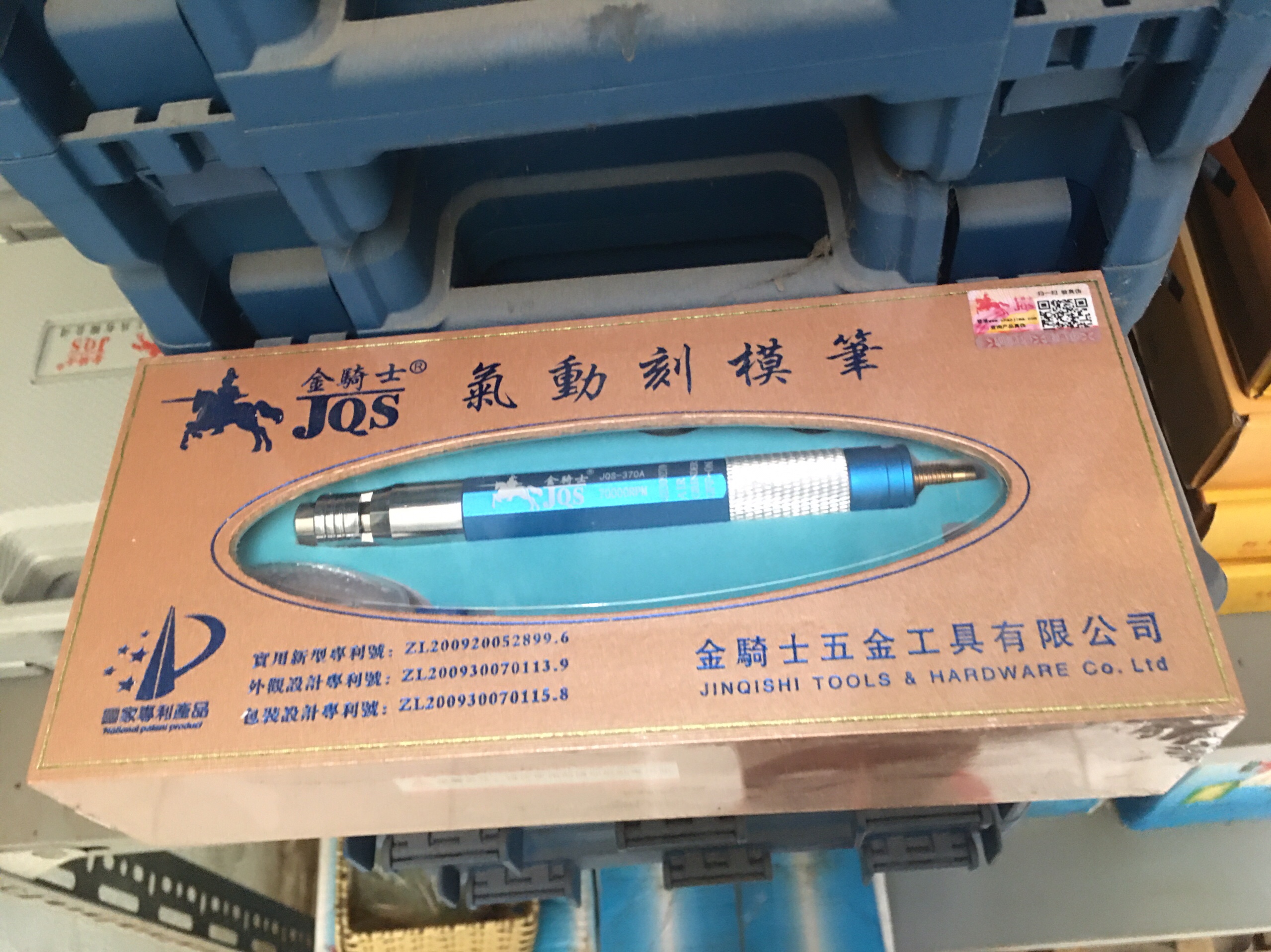 Bút Mài Hơi JQS 250A