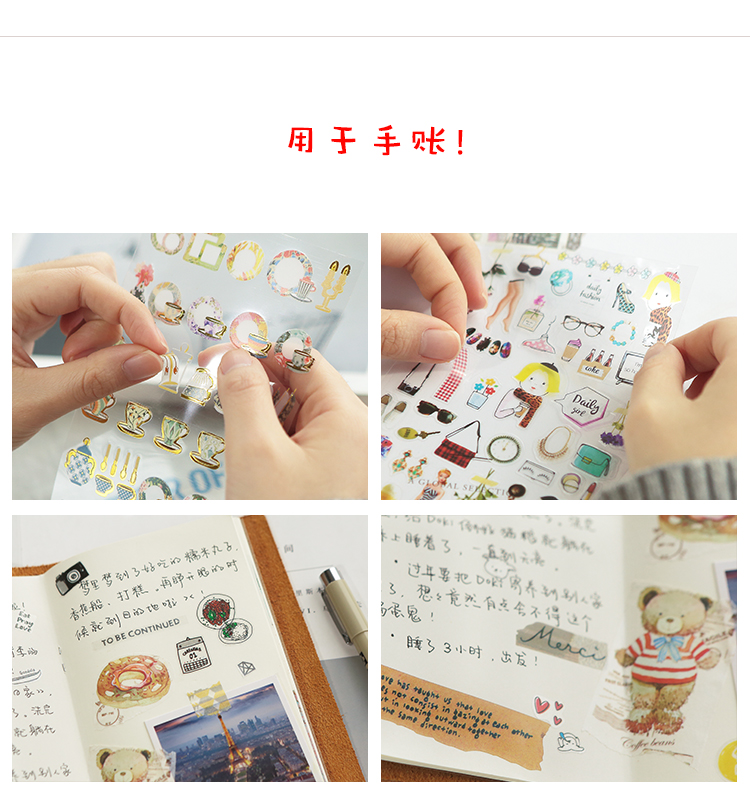 Suatelier Sonia Decorative Stickers (Part 2)