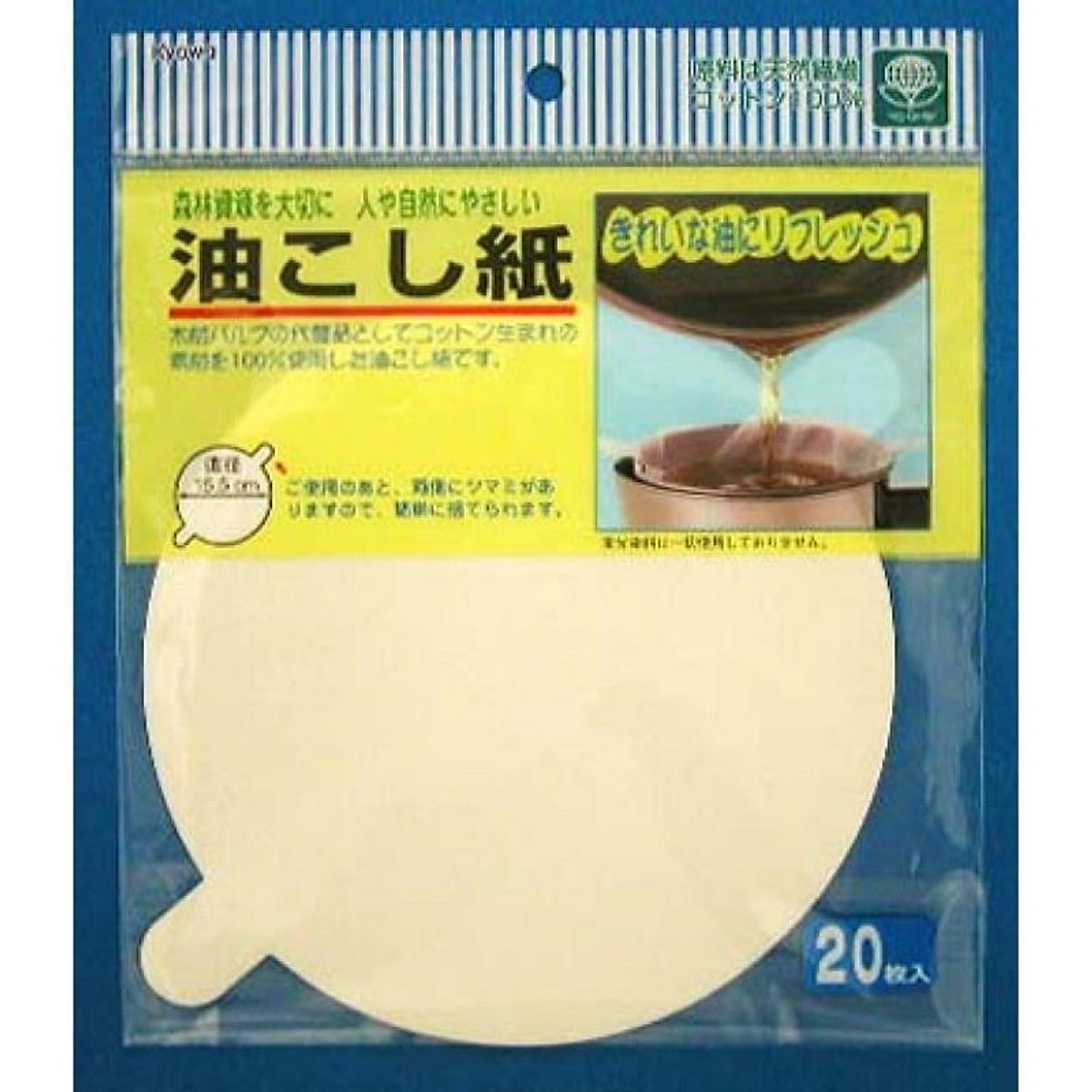 Set 20 giấy lọc cặn dầu ăn sản xuất tại Nhật Bản (Hàng Nhật Nội Địa) 100% vải không dệt