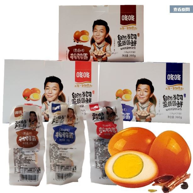 Trứng Cút Ngâm Xì Dầu - Gói 3 quả