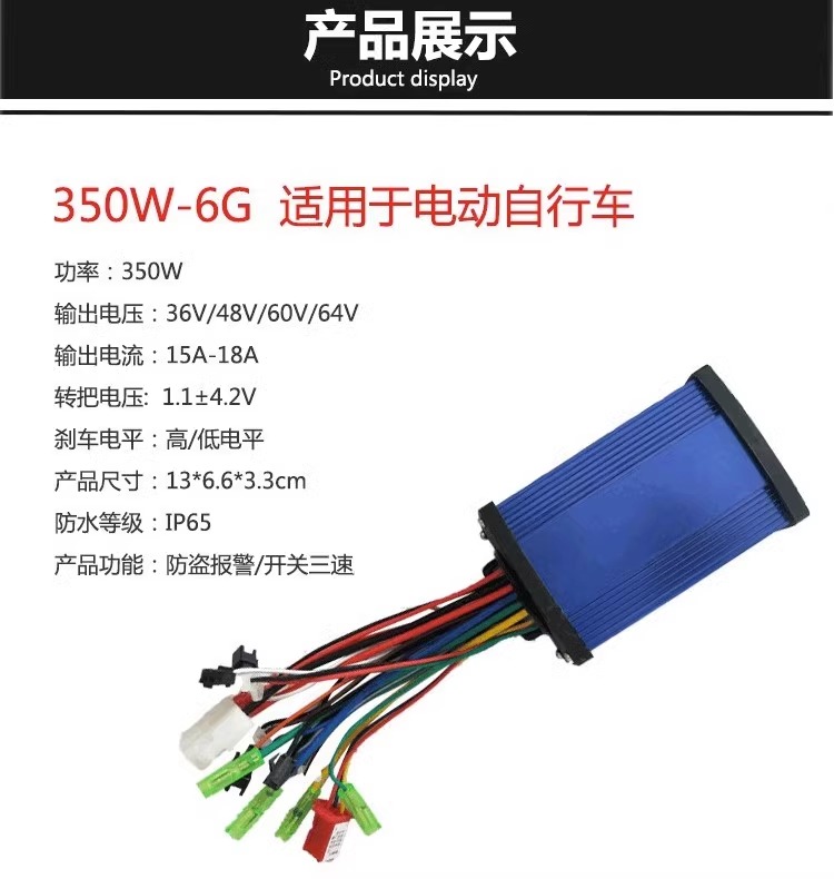 IC ĐA NĂNG XE ĐẠP ĐIỆN 4 BÌNH 48V 350W SIÊU ÊM