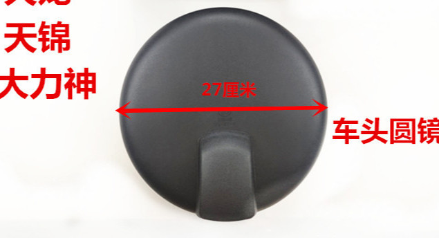 gương xe tải dongfeng , cheng long