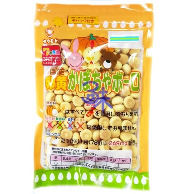 [HCM]Bánh men bí đỏ Iwamoto bé 7m