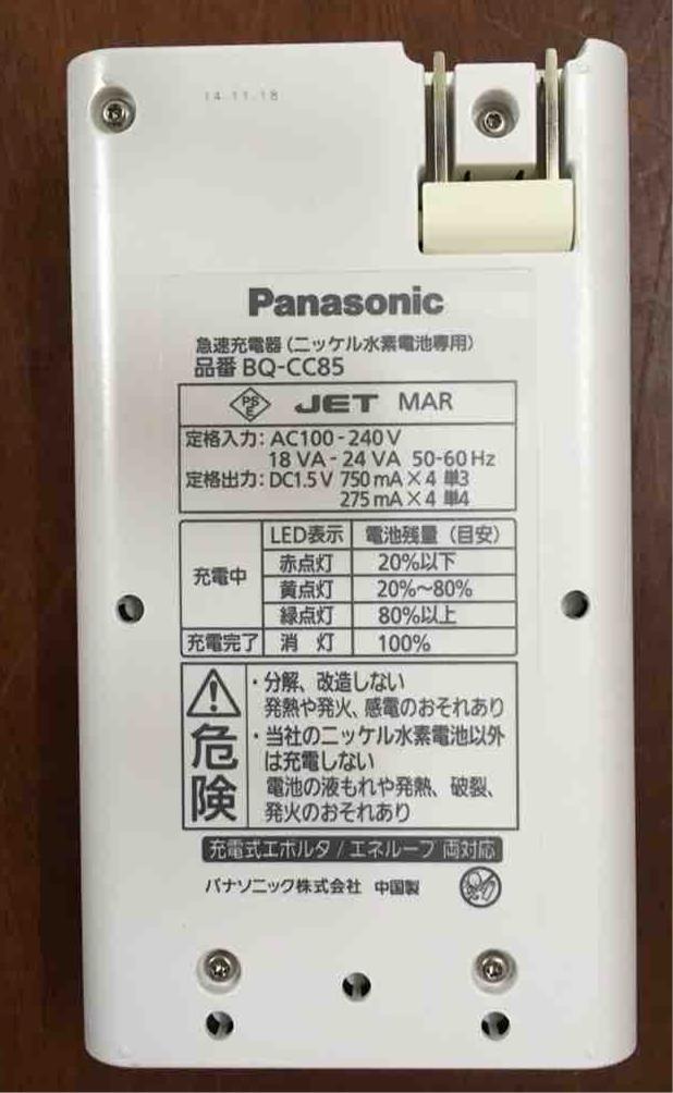 Bộ Sạc pin panasonic AA/AAA .BQ-CC85
