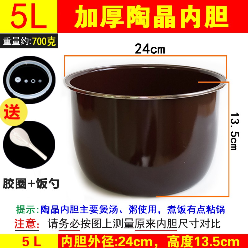 Ruột nồi áp suất nhiều dung tích (lót gốm dày, chống dính) loại xịn dùng cho nồi áp suất, nồi cháo