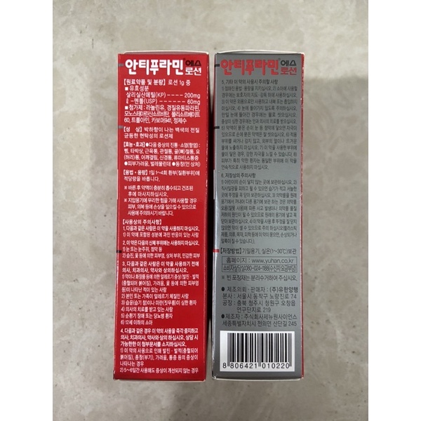 Dầu nóng Hàn Quốc Antiphlamine 100ml [Auth]