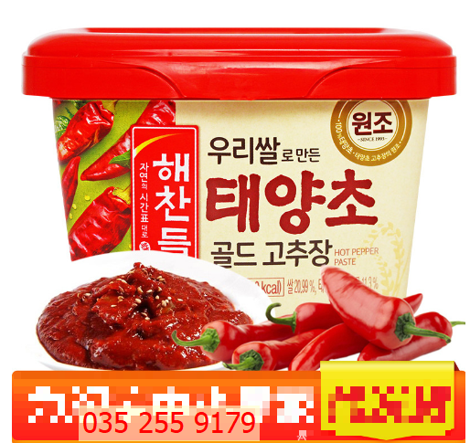 Tương Ớt Hàn Quốc CJ 200g/500g