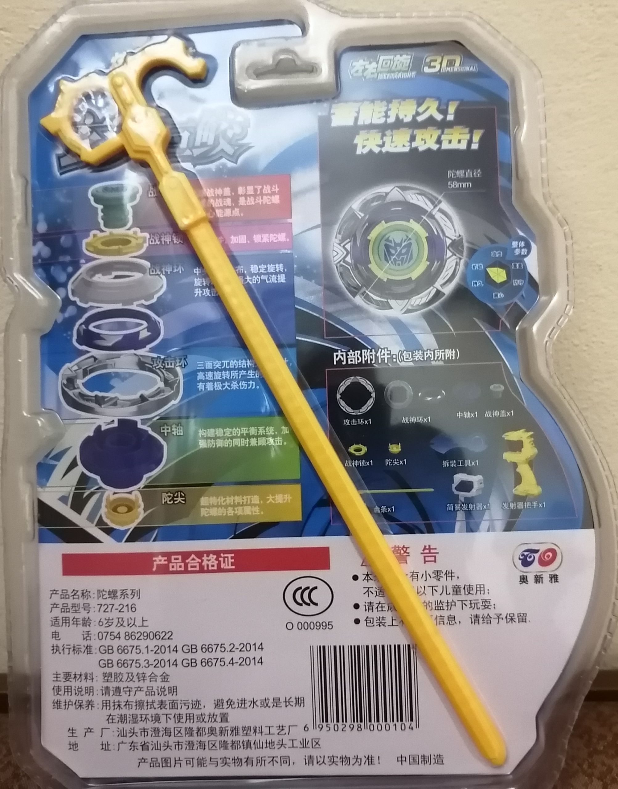 con quay màu xanh nado quay thần tốc