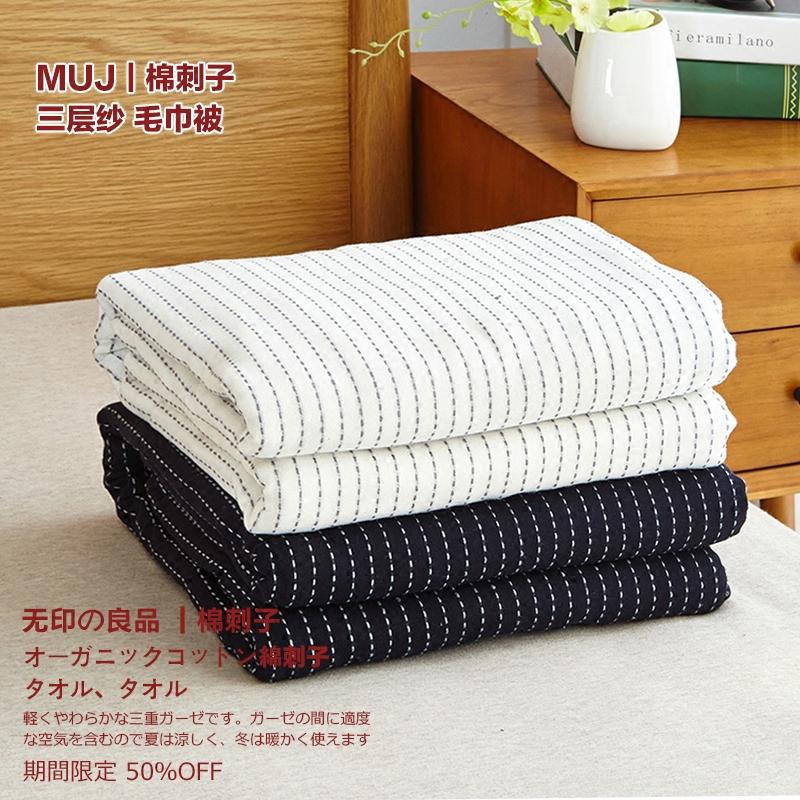 Không In 100% Cotton 3 Lớp Vải Xô Tấm Thảm Chăn Mỏng Đắp Mùa Hè Chăn Chăn Điều Hòa Có Thể Được Giặt Bằng Nước 100% Cotton Chăn Mùa Hè Phong Cách Nhật Bản Phong Cách