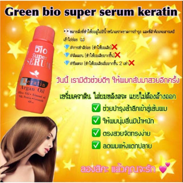 SERUM DƯỠNG TÓC BIO THÁI LAN