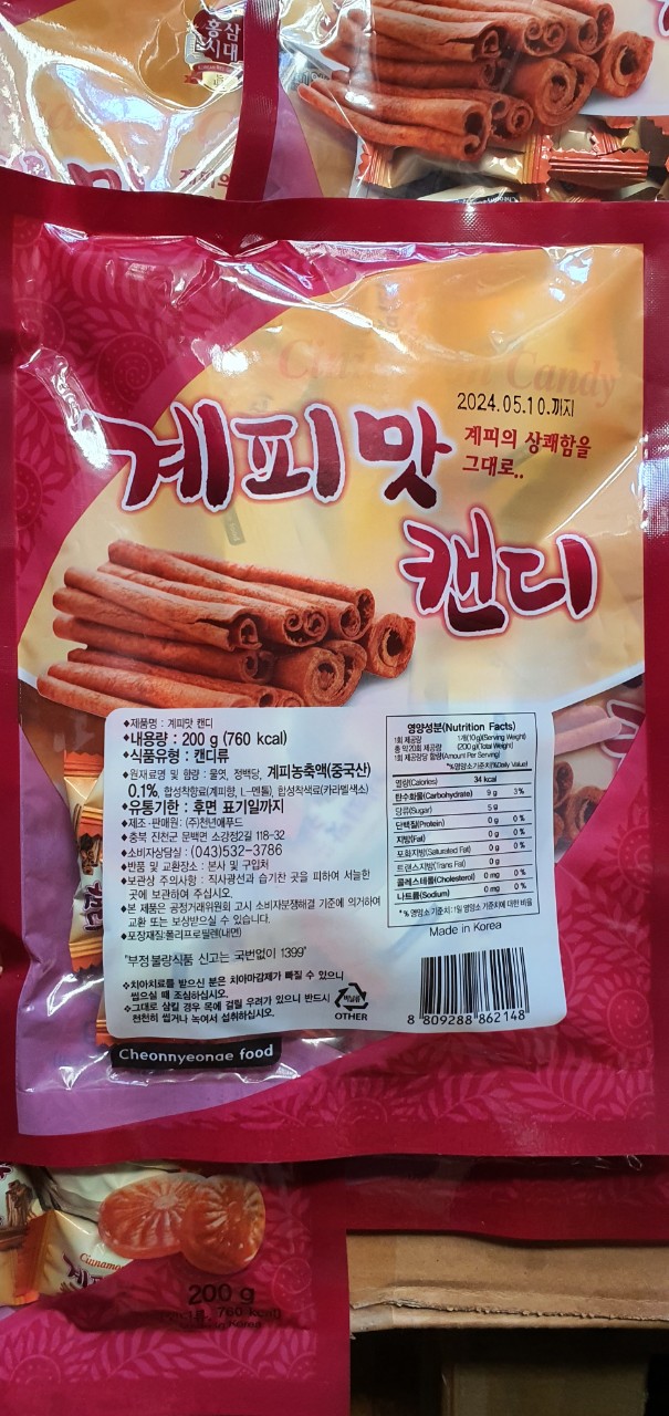Kẹo Quế Hàn Quốc Gói 200g