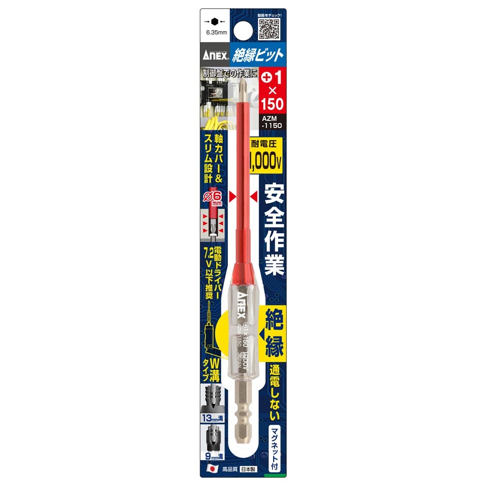 [HCM]Mũi vít cách điện 1000V +2x150 AZM-2150 Anex