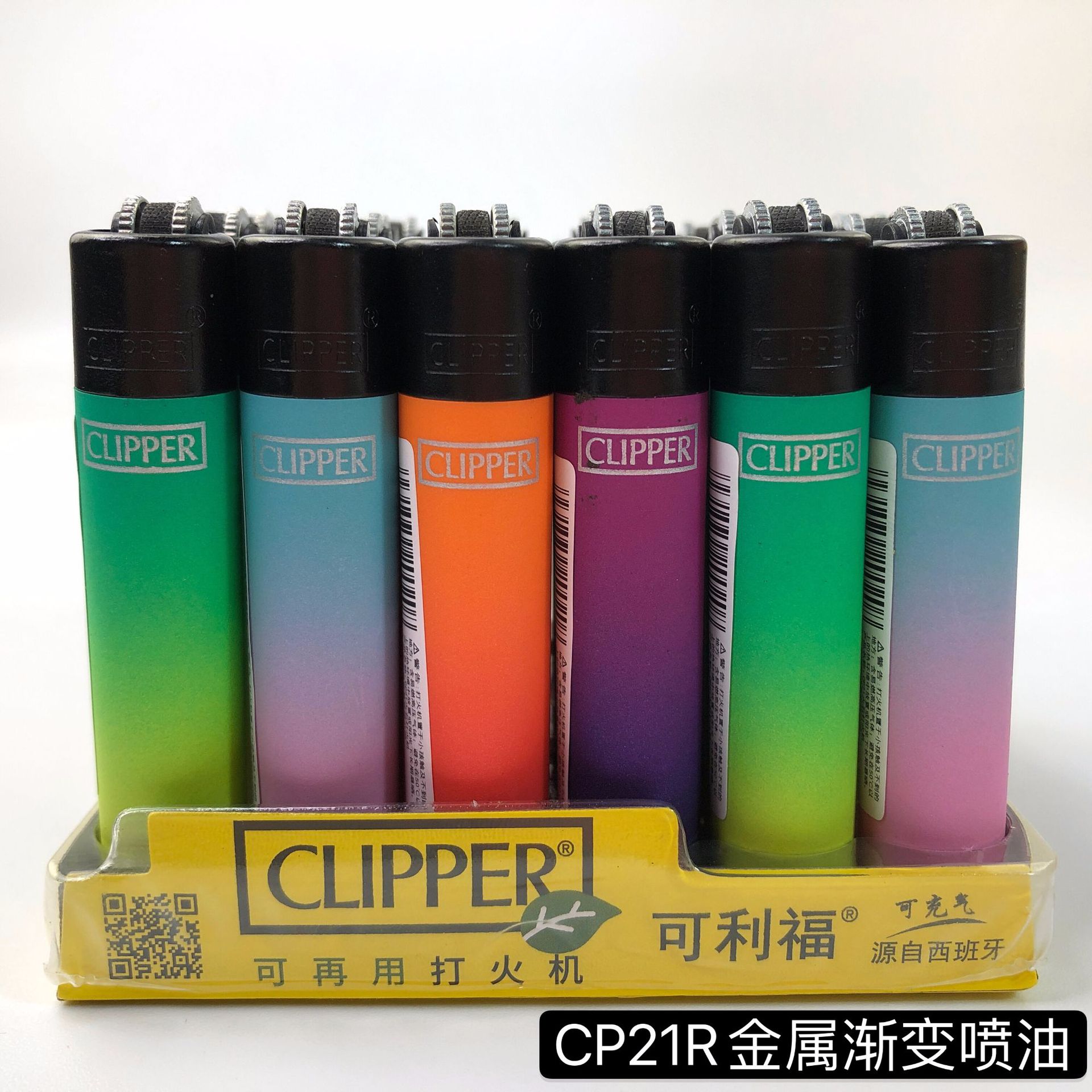 Bật lửa Clipper nhựa (1 cái)