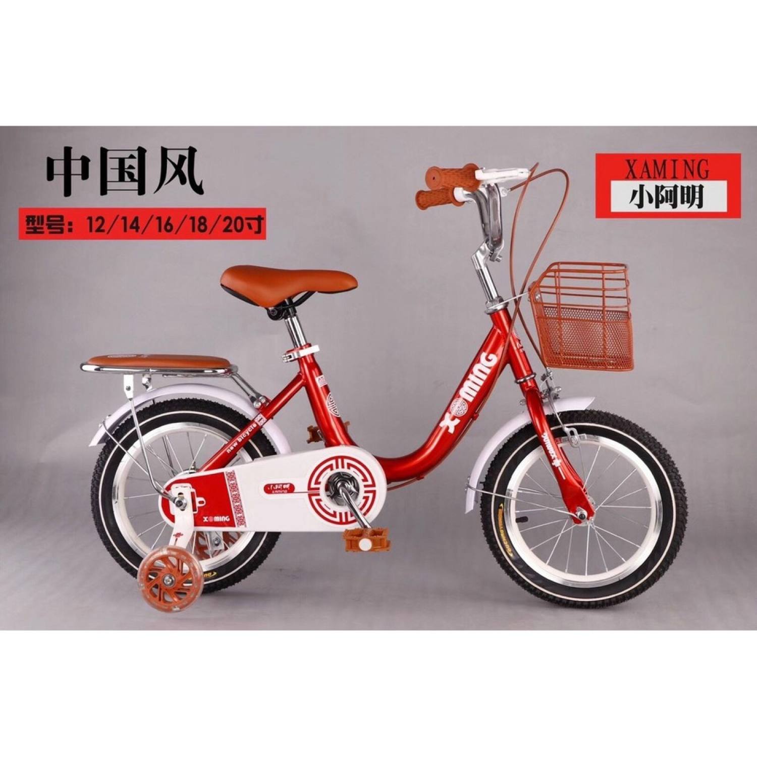 Xe đạp Xaming cho bé gái từ 2 đến 11 tuổi ( HÀNG CHUẨN)