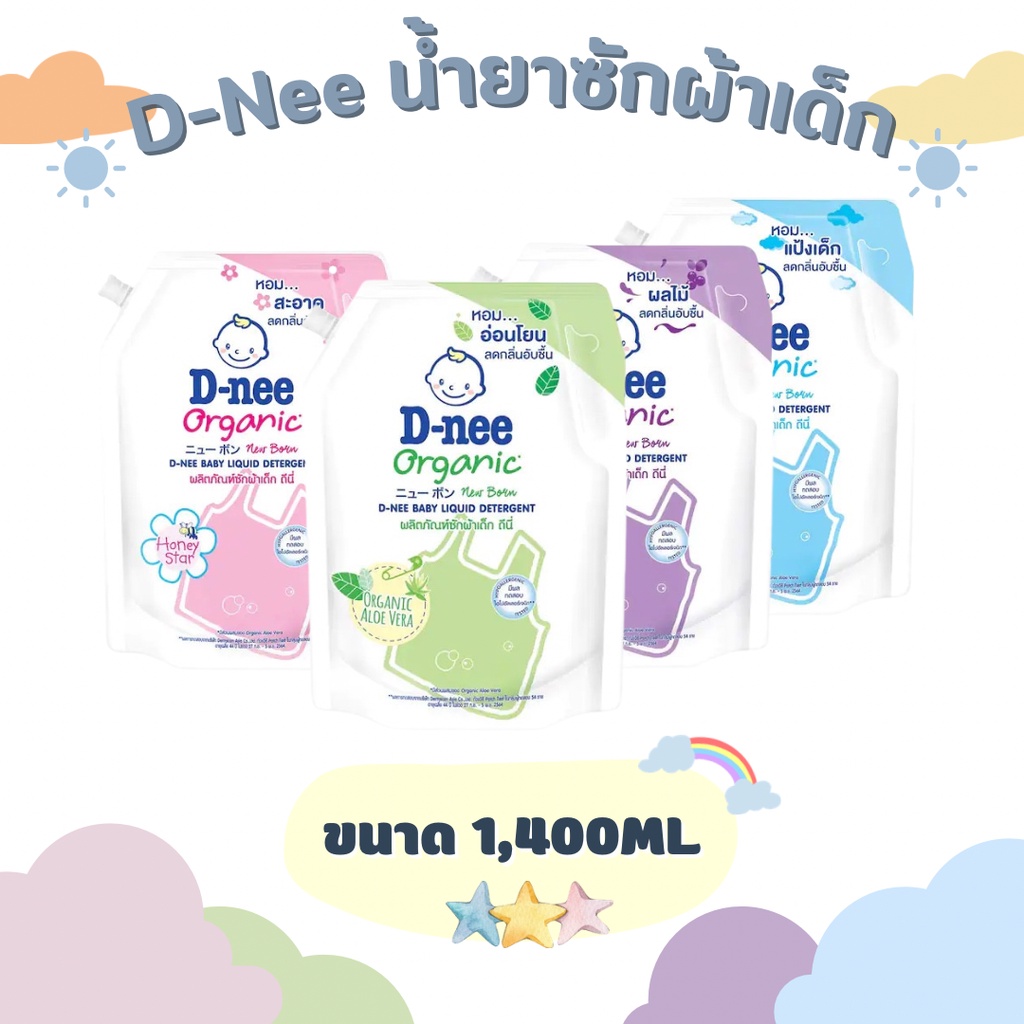 [Túi 1400ml] Nước Giặt Dnee Organic (Nội Địa) Thái Lan