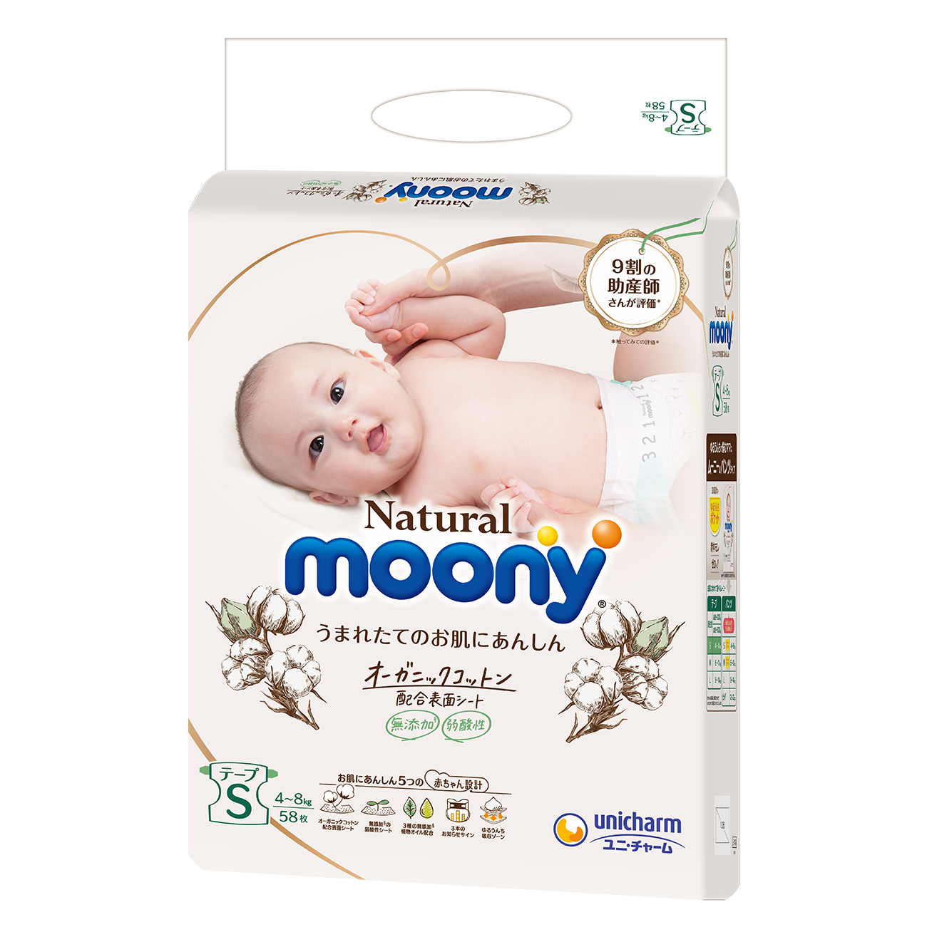Tã Dán Moony Natural Bông Organic S58 (58 Miếng)