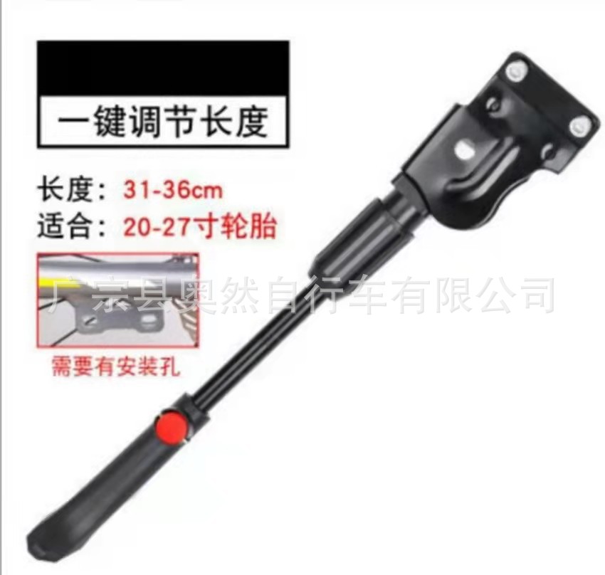 Chân Chống bắt ốc xe đạp thể thao chất liệu có tăng chỉnh