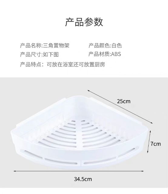Kệ Góc Nhà Tắm Hít Tường Siêu Chắc 8082