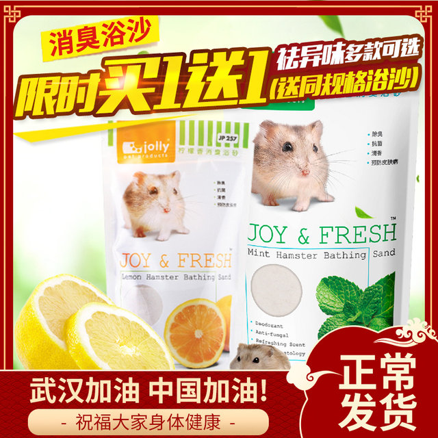 Cát tắm thơm jolly
