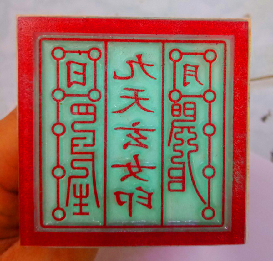 Con dấu: Cửu Thiên Huyền Nữ