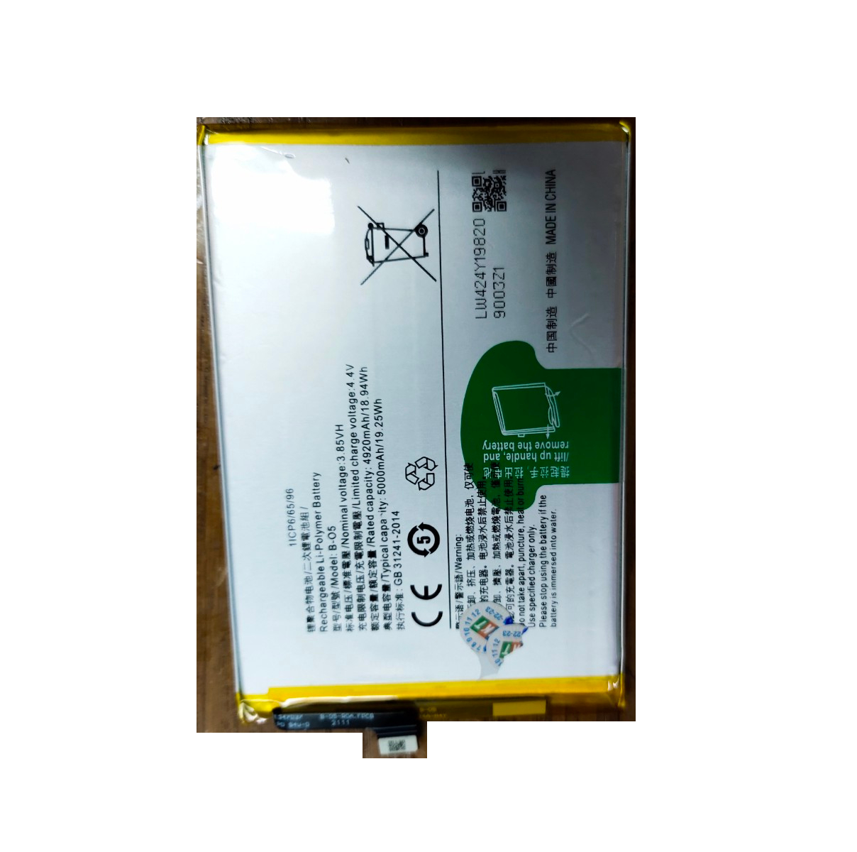 Pin điện thoại Vivo Y20 / B-O5 / B-05