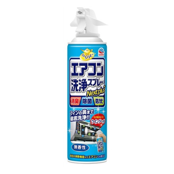 Bình xịt vệ sinh máy điều hòa Next Plus 420ml Nhật Bản