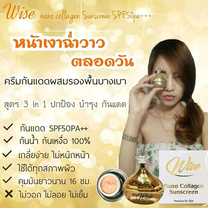 [GIẢM 5% ĐƠN 129K][HCM]Kem Chống Nắng Makeup Wise Thái Lan