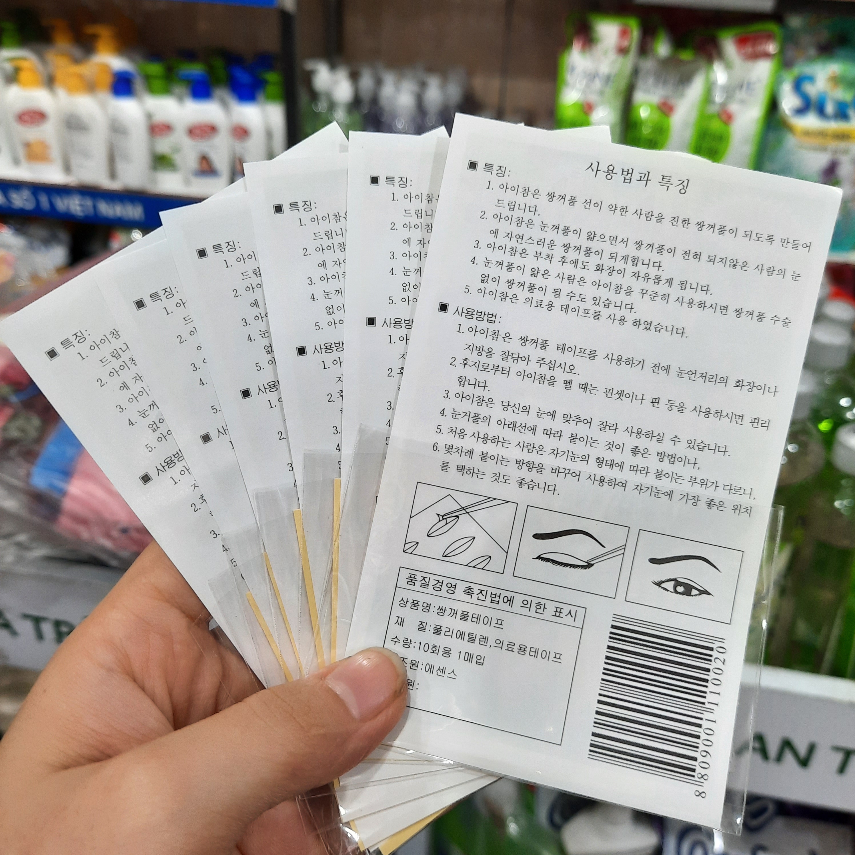 5 Miếng Dán kích mí vàng
