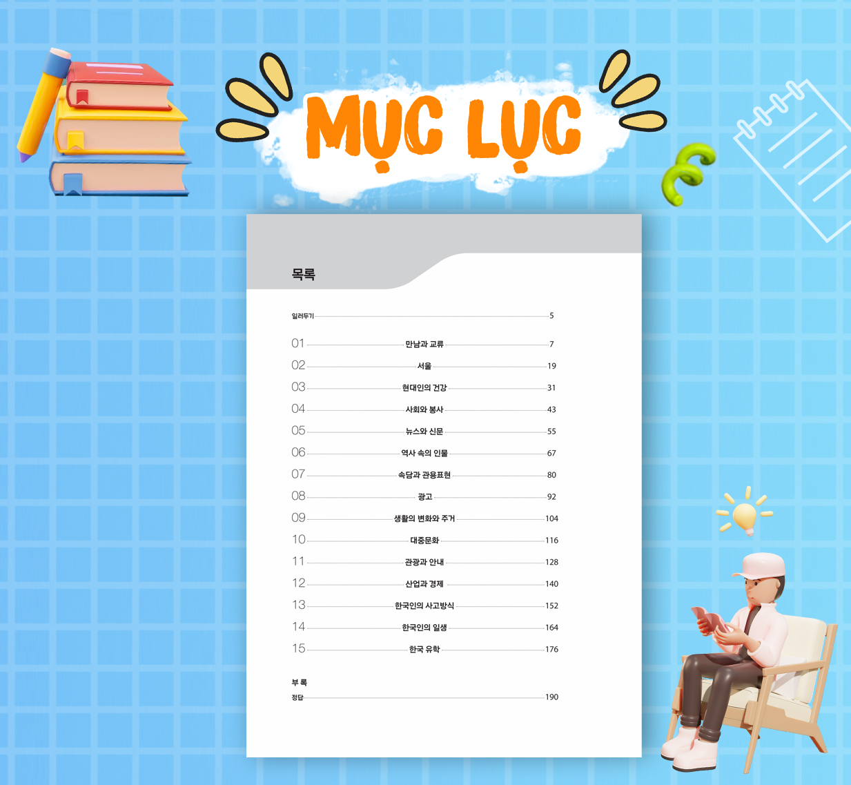 How long does the book-article about Korean met 5-learn more about it-McBooks