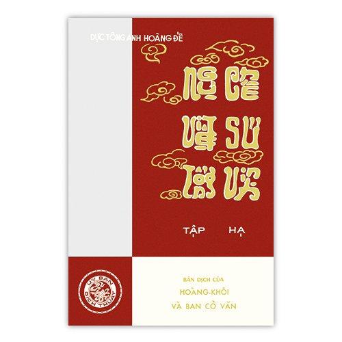 Ngự Chế Việt Sử Tổng Vịnh (Bộ 3 Tập)