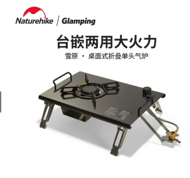 Bếp gas để bàn glamping naturehike nh20rj001