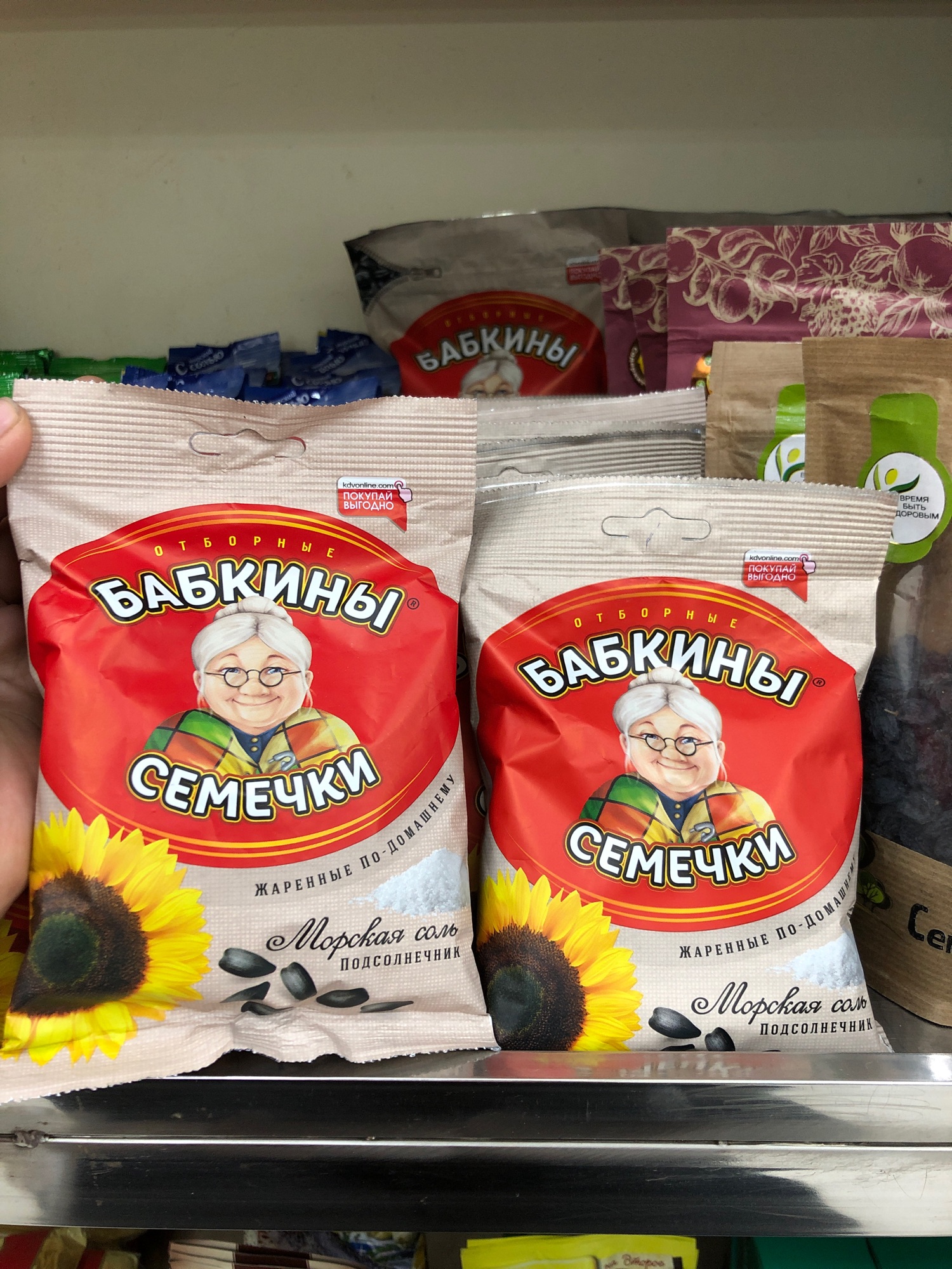 Hạt hướng dương Nga 100g bà già rang muối