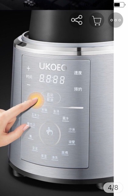 Máy làm sữa hạt Ukoeo Pr5 Plus phiên bản mới nhất