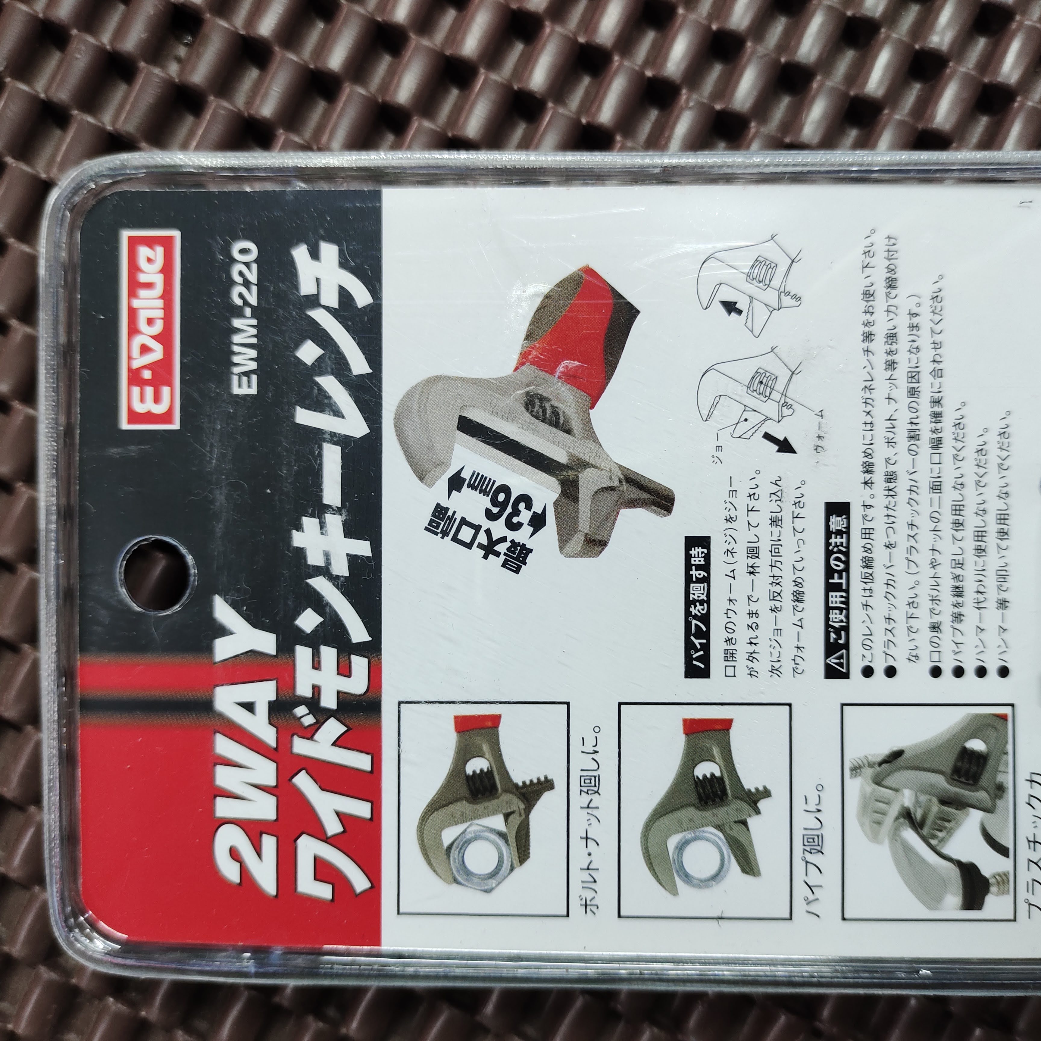 Mỏ lết 2 chức năng E-VALUE [ESM-160~EWM-220] Nhật Bản