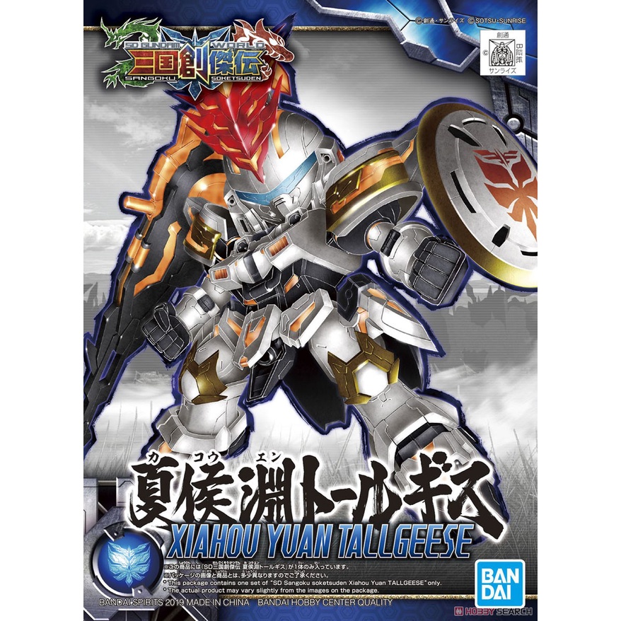 Mô hình lắp ráp SD Xiahou Yuan Tallgeese Bandai