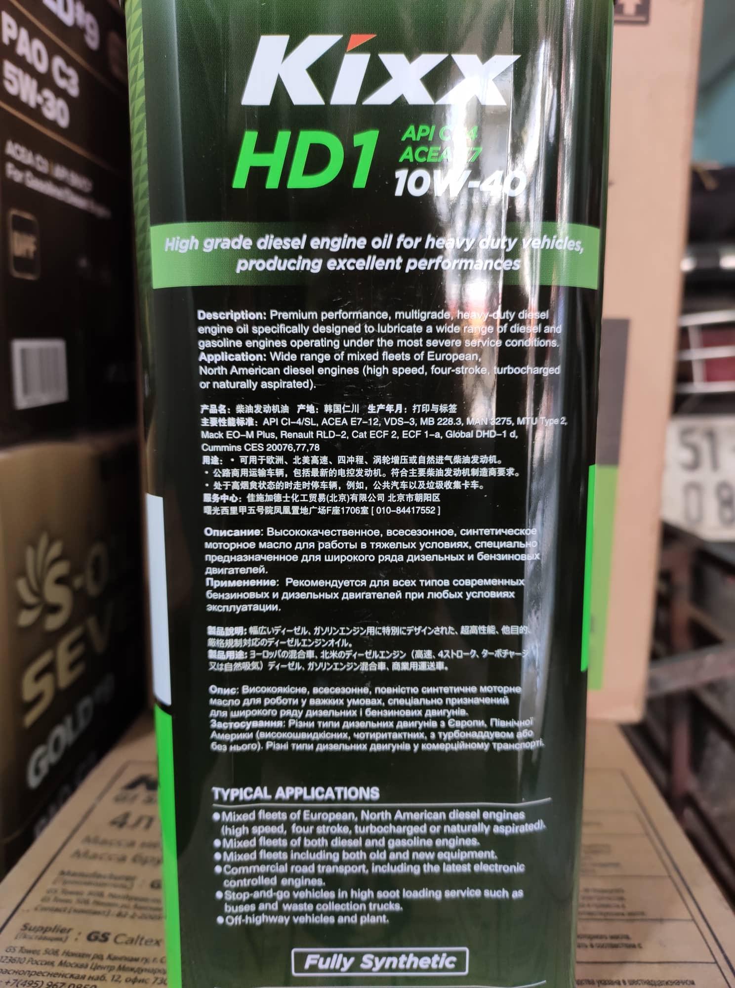 KIXX HD1 - CI4 10W40 - 4L