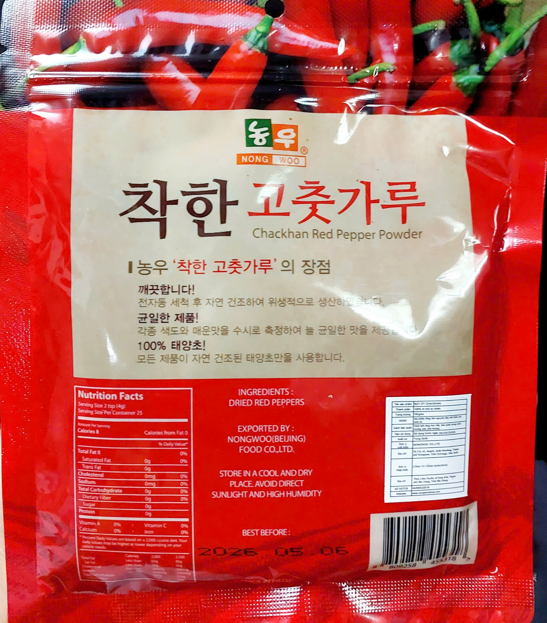 200g ỚT BỘT HÀN QUỐC NGON ( mịn)_Monhi_Food