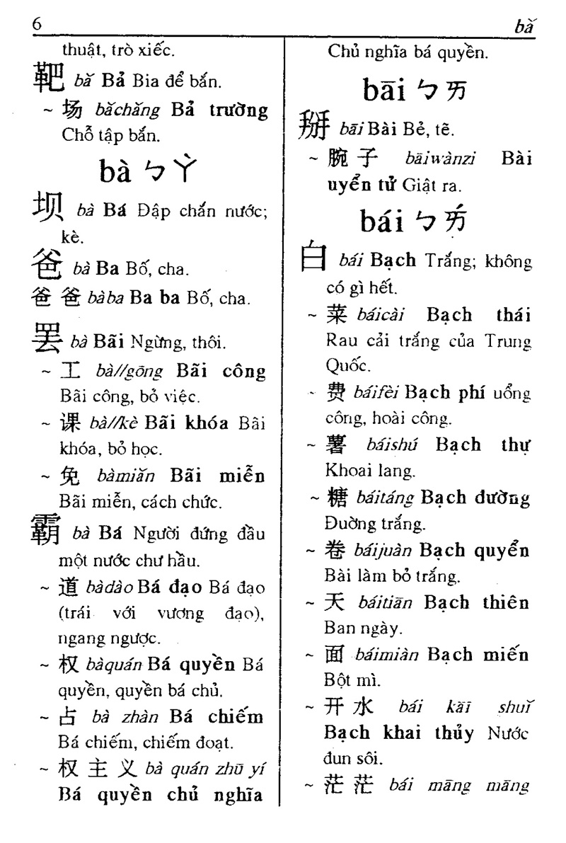 Sách Fahasa - Từ Điển Hoa Việt