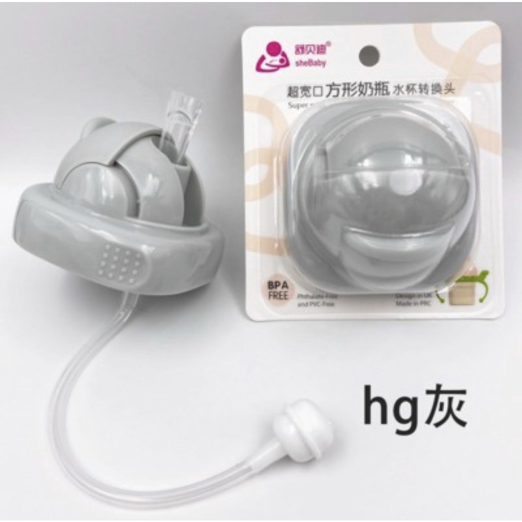 Nắp ống hút sữa bình cổ vuông Hegen