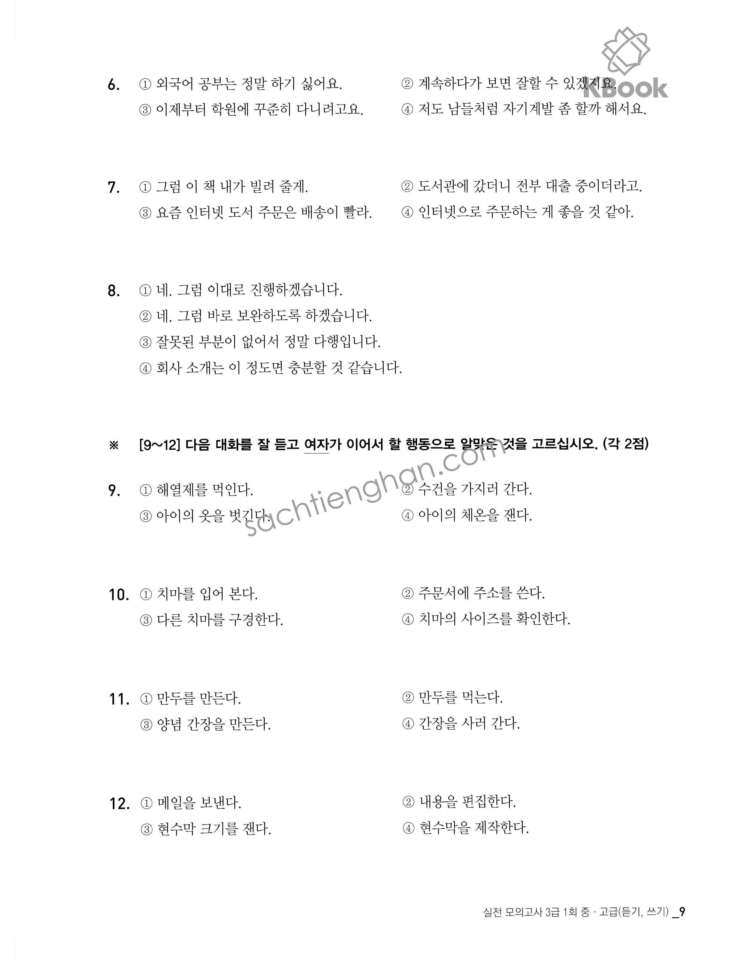 Topik II Recipe Test - 모의-고사 (Giải +File nghe đầy đủ)