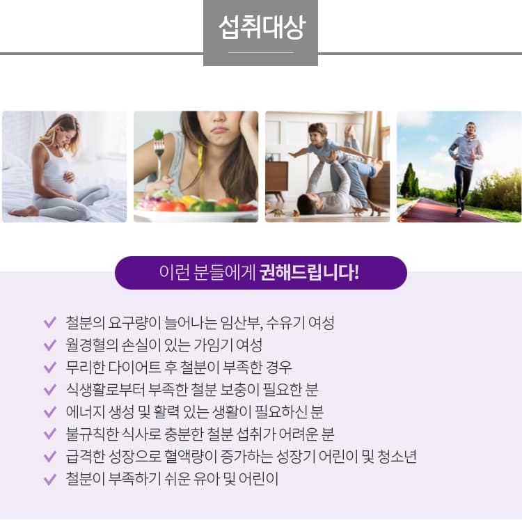 Thực phẩm Bổ Sung Sắt  Atomy Iron
