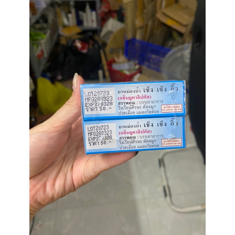 [COMBO 1 LỐ 12 LỌ] Dầu Lăn Cheng Cheng Thái Lan 5ml