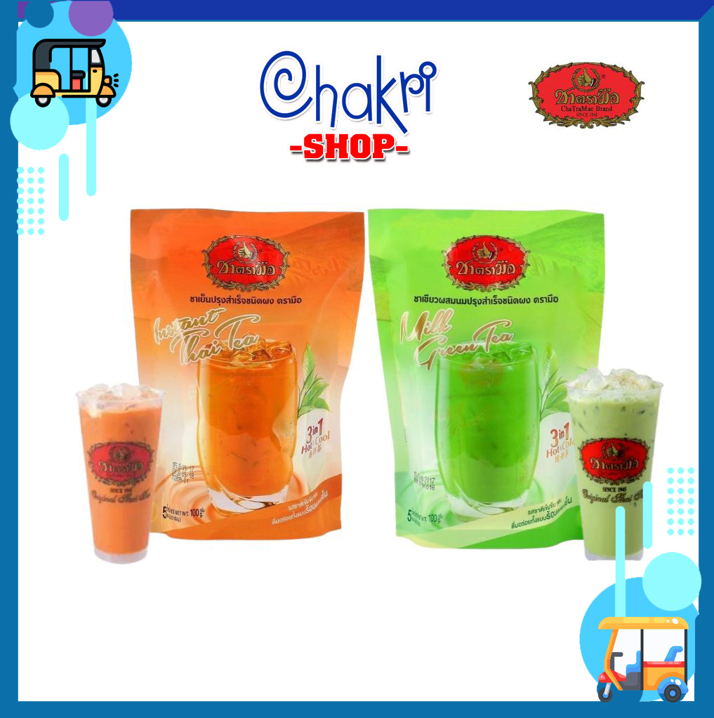 Combo pha trà sữa Thái Lan Chatramue Brand (Trà Thái xanh, Trà Thái đỏ)
