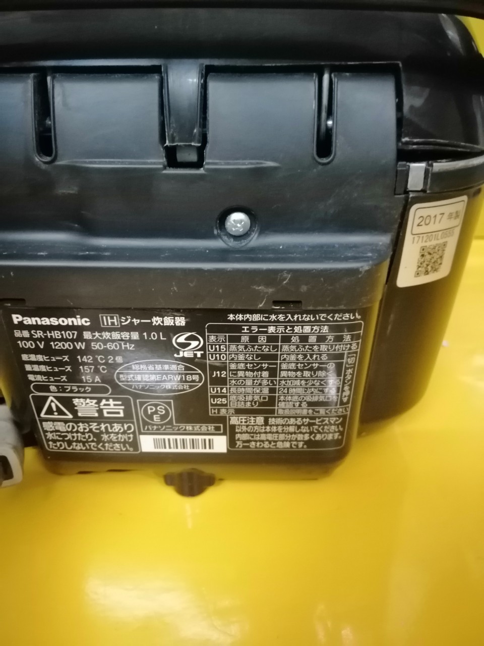 Nồi cơm nội địa Nhật Panasonic SR-HB107 (1.0L) - date 2017